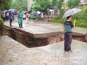 重慶一處水泥公路下陷2米 客車險墜陷阱