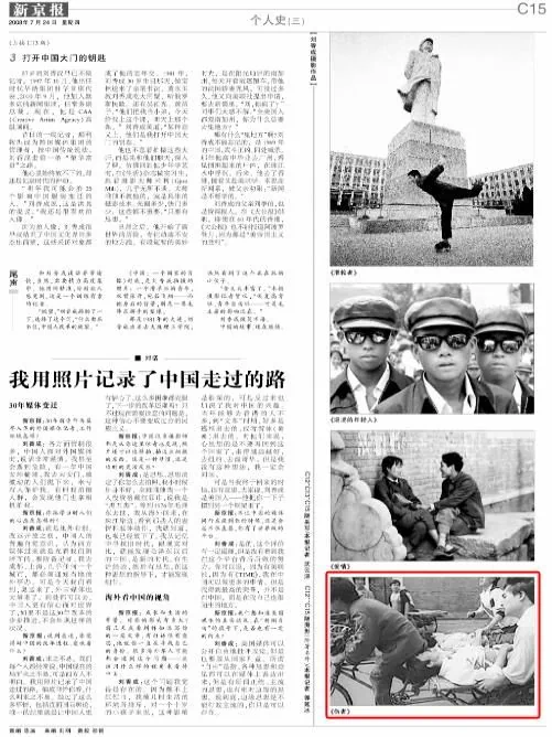 因為這個圖片：北京全城緊急追繳《新京報》