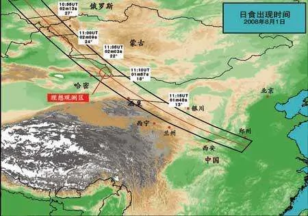 中国西北地区8月1日将现日全食