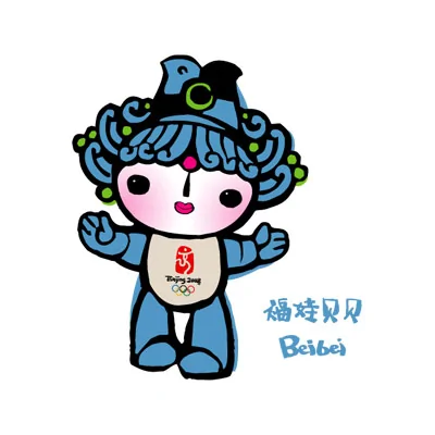 北京奧運吉祥物解密魚形福娃貝貝傳遞繁榮(圖)