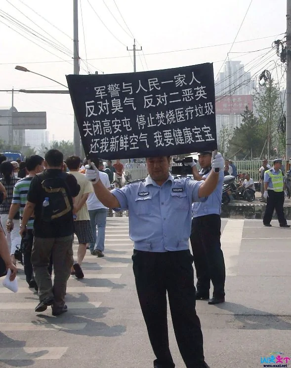 朝阳业主反垃圾场散步 一警察举牌支持