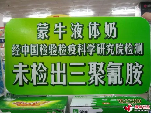 国庆节到了，实拍现在北京超市最NB的广告 