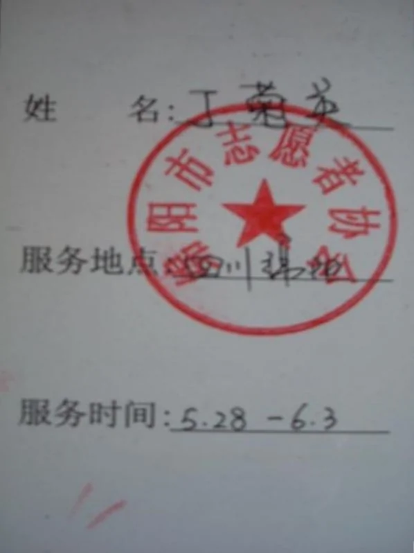上海冤民丁菊英來港成立大同盟被刑事拘留（組圖）