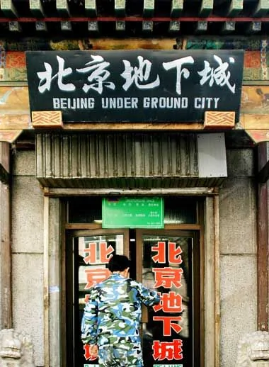 北京有个神秘的地下城：有弹药库 还有电影院 