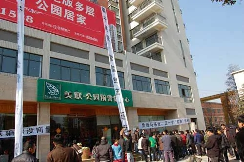 武汉百余业主要集体退房 与房产商冲突