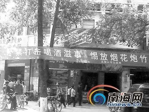 中國公安局掛橫幅：嚴禁打擊喝酒滋事 