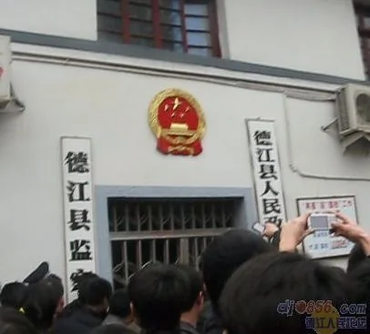 瓮安事件重现 贵州德江县政府被群众包围 国徽被砸 2