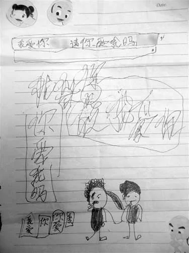 7歲男班長給女孩「情書」 圖文並茂 