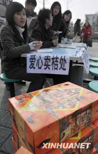 大学生在校内卖万斤橘子筹学费被抢购一空