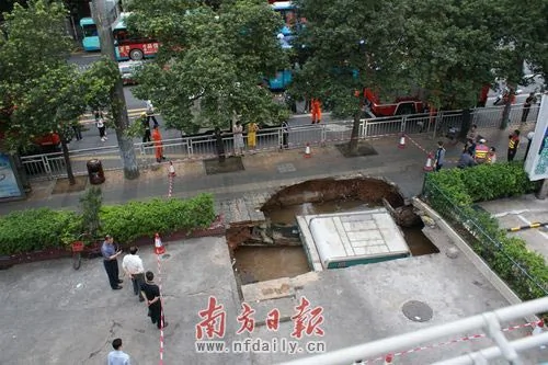 深圳地面突然塌陷吞沒報刊亭 被困3人獲救