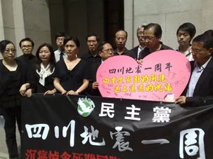 汶川大地震周年　香港团体哀悼抗议