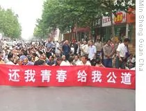 河南數千民辦教師請願抗議