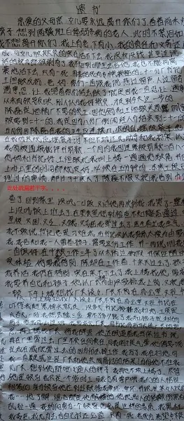 中粮集团蚌埠女工 书记办公室服毒自杀