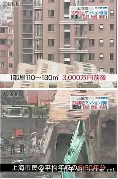 看日本人如何評價塌樓事件:中國真是個童話般的國家 