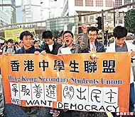 香港中學生聯盟
