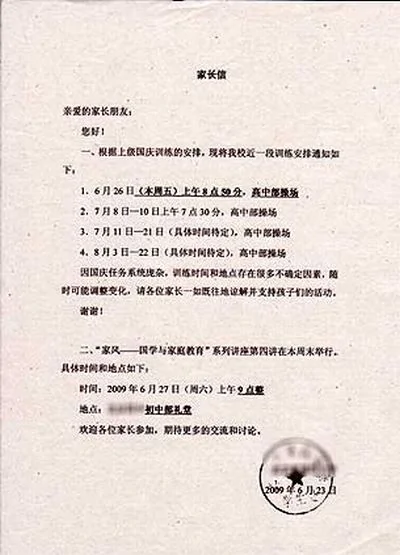 北京学生被强迫暑期参加国庆游行排练