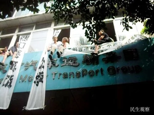 重慶渝運集團數百工人上訪一周無果被迫選擇跳樓抗爭