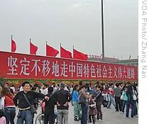 天安門廣場上的巨幅標語(資料照片) 