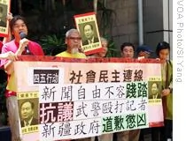 梁國雄和社民連以及四五運動成員抗議港記者被毆