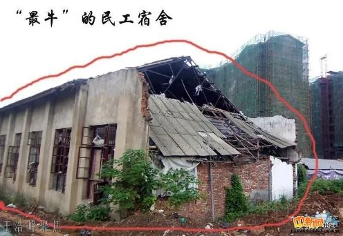 武汉农民工宿舍是“断头”房