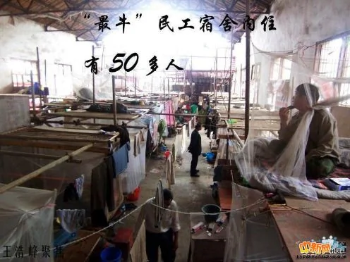 武漢農民工宿舍是「斷頭」房