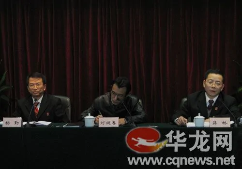 重慶首次召開掃黑除惡新聞發布會（圖）
