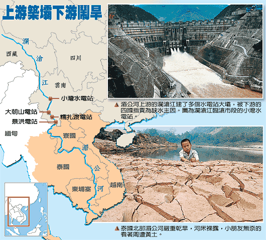 中南半岛大旱 都怪中国筑水坝？