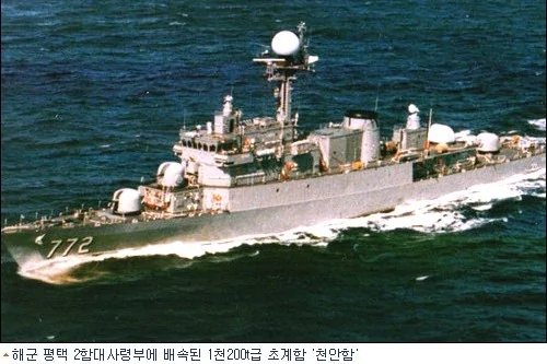 南韩认定 天安舰是被北韩鱼雷击沉的