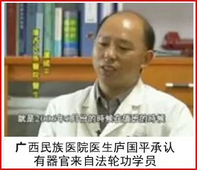 死刑犯撐不起中國器官移植市場上的蘑菇雲