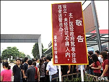 深圳富士康龙华厂区外员工聚集议论（中新社图片27/5/2010）
