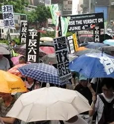 香港民众暴雨中6.4大游行 抗议警方打压
