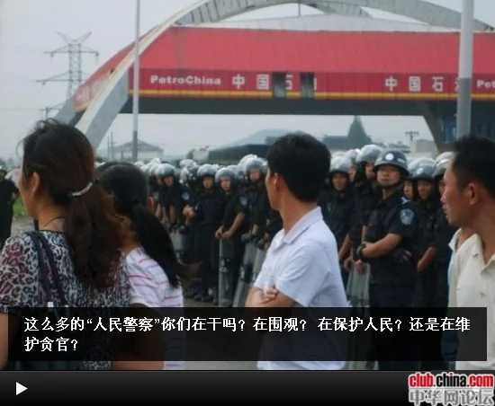 蘇州通安鎮政府被村民占領，軍警前往鎮壓