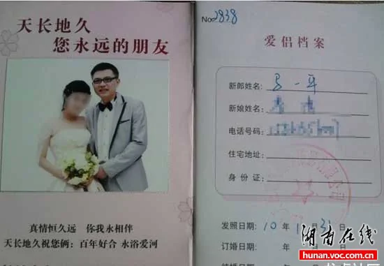 情妇发帖控诉局长重婚称官员向党保证与其结婚