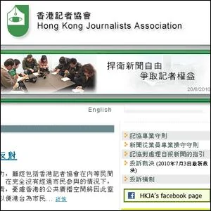 香港记者协会