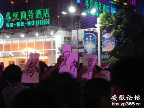 安庆学生今示威抗议---我们等的是真相