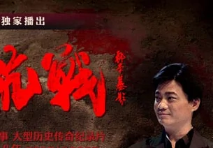 央視不買抗戰紀錄片 抗戰史實北京難以承認