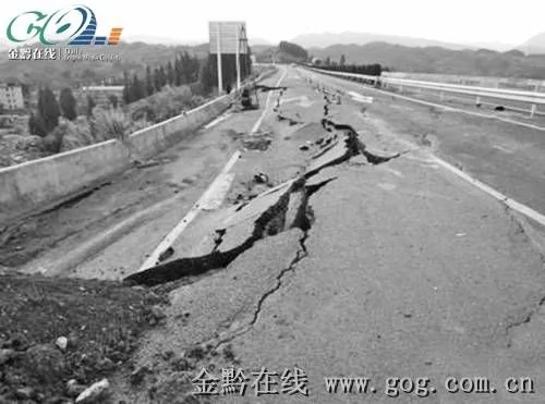 滬昆高速90米路面突然往下塌陷