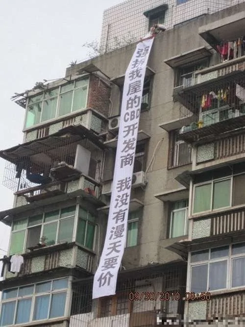 湖北宜昌房地產開發商強行拆遷房屋，逼的住戶跳樓抗議！