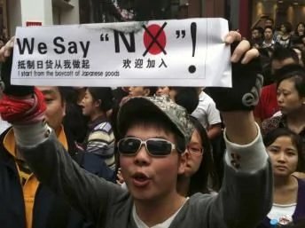 中國反日遊行