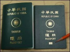 欧洲议会通过台湾免申根签证待遇