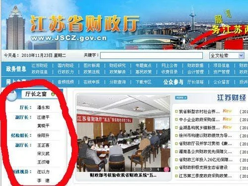 江蘇省財政廳副廳長被雙規 受賄5000萬房產七套