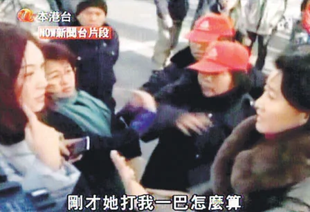 好慘：香港美女記者趙連海家外被掌摑(圖)