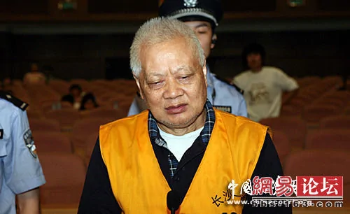 「中國第一貪紀委書記」被槍決 湖南民眾拉橫幅慶祝(多圖)