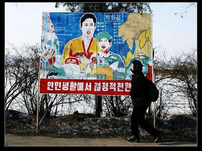朝鲜政治宣传画 真是举世无双