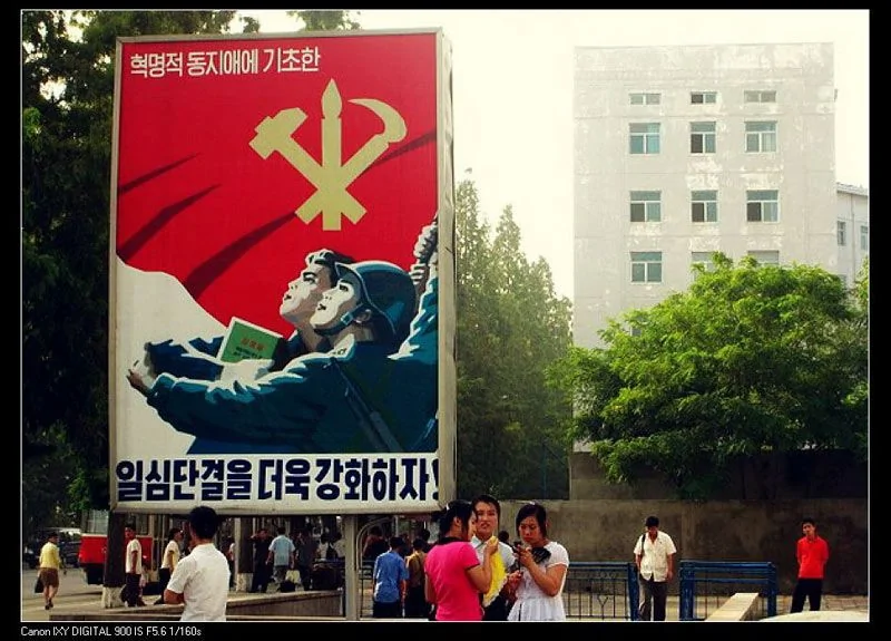 朝鲜政治宣传画 真是举世无双