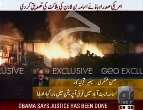 GEO的电视画面显示，恐怖份子头目本拉登被击毙的建筑冒起大火