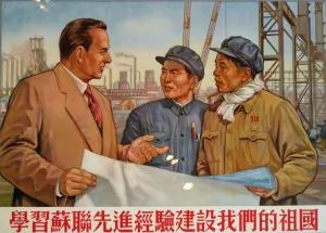 20世纪50年代的中国宣传画