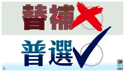 香港民众举行七一民主大游行