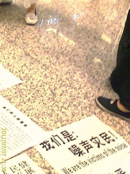 不滿噪音　上海市民機場抗議