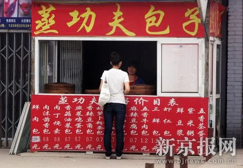 北京多家包子铺使用神秘香精 顾客称“闻到就想吃”